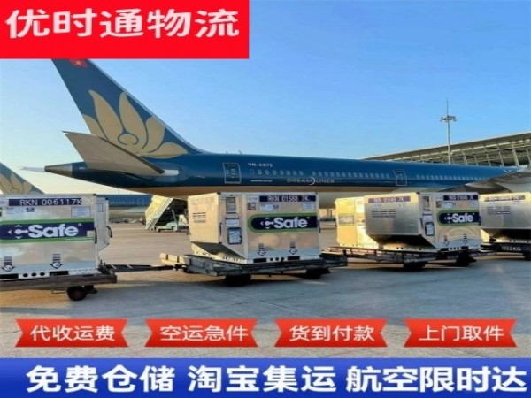 镇平到加拿大空运加急专线